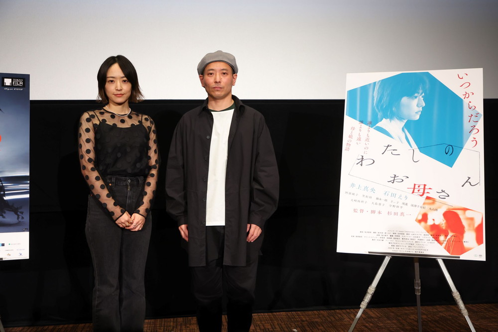 『わたしのお母さん』東京国際映画祭